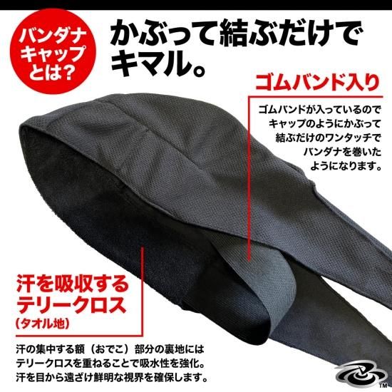 Shinobu Riders バンダナキャップ COOLMAX® トレーニング
