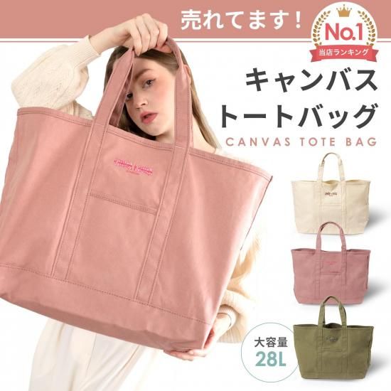 LINDA LINDA LONDON [ 大容量 グローサリー トートバッグ with