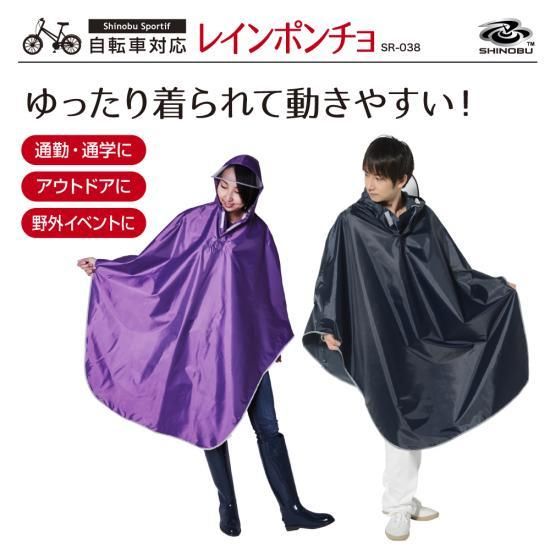 ポンチョ ESTROISLOSE（エストゥロワルーズ） | ハイカウントツイル