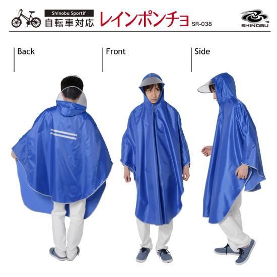 nalaレインポンチョ レインコート 自転車 レインポンチョ レディース メンズ