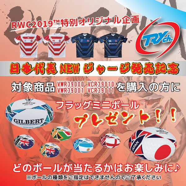 日本代表】ジャパンレプリカオルタネイトジャージ(リポビタンD 日本代表】ジャパンレプリカオルタネイトジャージ(リポビタンD