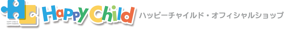 ハッピーチャイルド　OFFICIAL SHOP