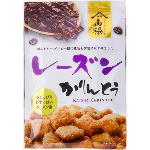 山脇 115g レーズン かりんとう