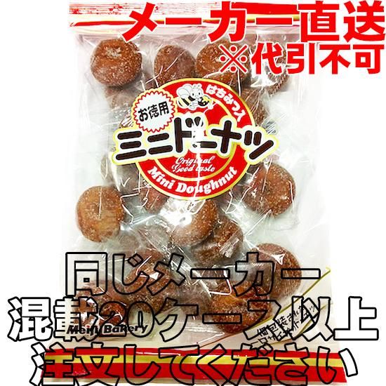 明治ベーカリー 230g 徳用ミニドーナツ