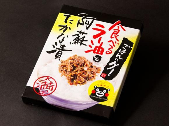 食べるラー油と阿蘇高菜 熊本 阿蘇の特産品通販 お歳暮 ネットショップasomo