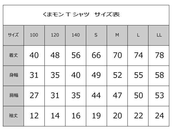 くまモンTシャツ 大人用[バイク] - 熊本 阿蘇のお取り寄せグルメ