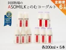 阿部牧場 熊本 阿蘇の特産品通販 お歳暮 ネットショップasomo