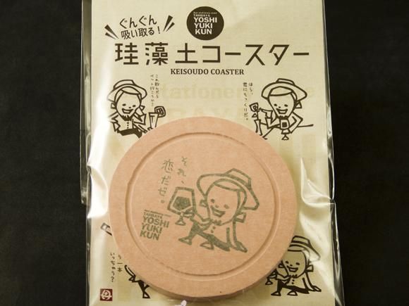 Yoshiyukikun珪藻土コースター それ 恋だぜ 熊本 阿蘇の特産品通販 お中元お歳暮 ネットショップasomo Yoshiyukikun珪藻土コースター それ 恋だぜ 熊本 阿蘇の特産品通販 お中元お歳暮 ネットショップasomo