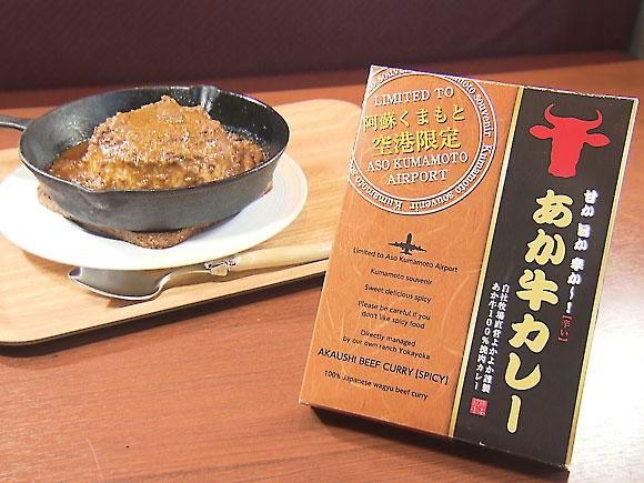 【メール便無料】 あか牛カレー詰め合わせセット(あか牛カレー180g×2、あか牛100 カレー