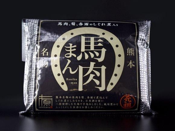 馬肉まん 元祖熊本馬肉まん - 熊本 阿蘇のお取り寄せグルメ、特産品通販