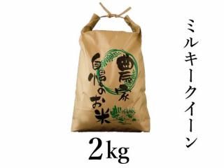 R6ǯ ߥ륭 2kg