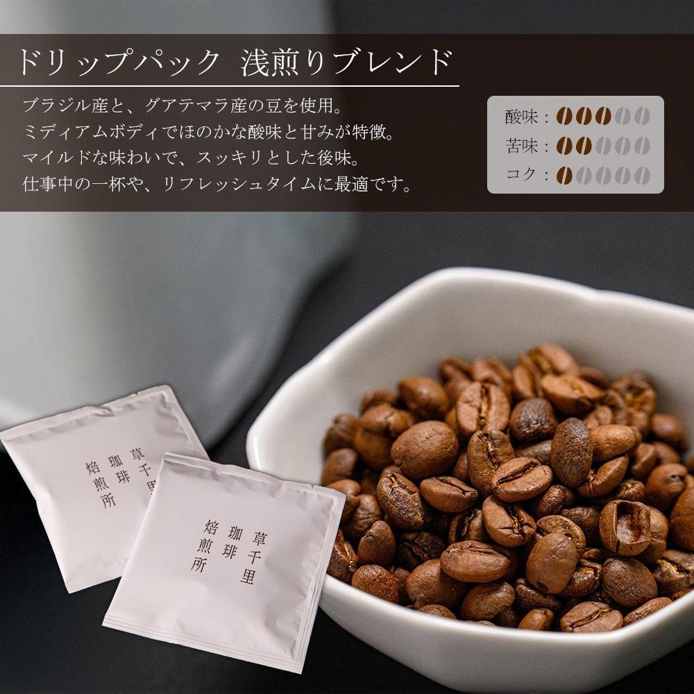 ドリップパックBOX | 深煎り8P - 熊本 阿蘇のお取り寄せグルメ、特産品