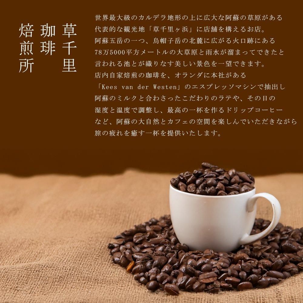 ドリップパックBOX | 深煎り8P - 熊本 阿蘇のお取り寄せグルメ、特産品