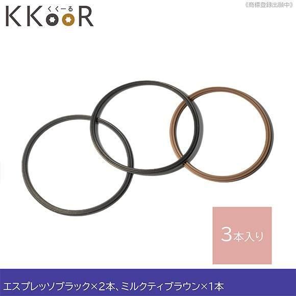 KKOOR（くくーる） ヘアゴム 3本入り 絡みにくい、丈夫、長持ち
