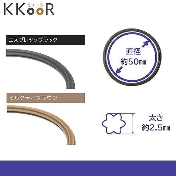 KKOOR（くくーる） ヘアゴム 3本入り 絡みにくい、丈夫、長持ち