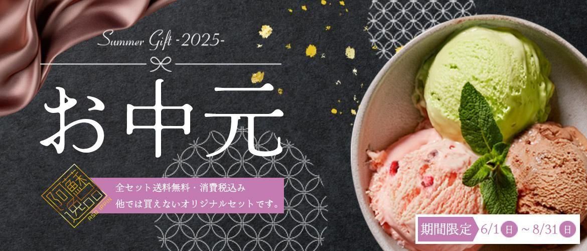 熊本 阿蘇のお取り寄せグルメ、特産品通販・お中元お歳暮