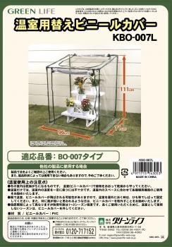 温室カバー - グリーンライフオンラインショップ