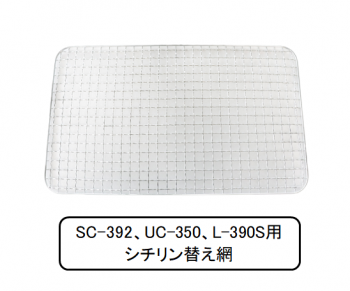 SC-392UC-350L-390Sѥؤ