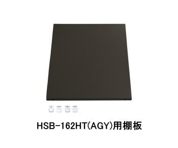 HSB-162HT(AGY)êĥå