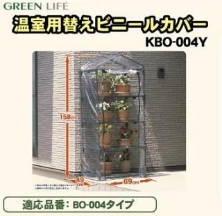 【本物保証】 温室カバー グリーンライフオンラインショップ - ビニールハウス・温室用品