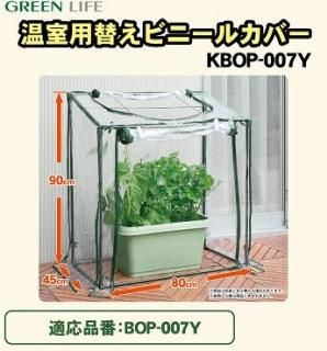 楽天市場】グリーンライフ 温室 替えカバーの通販