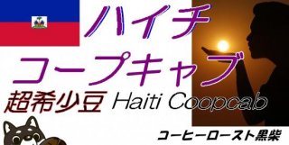 Haiti Coopcab
