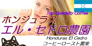 Honduras El Cedro