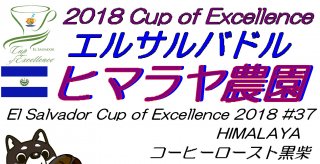 El Salvador Cup of Excellence 2018 #37 HIMALAYA