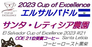El Salvador Cup of Excellence 2023 #21Santa Leticia