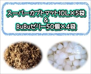 ネットショップBuBu ネットショップBuBu