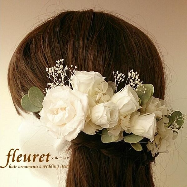 プリザーブドフラワー髪飾り 結婚式 16パーツ | プリザーブドフラワー