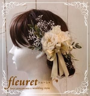 プリザーブドフラワー ドライフラワー 髪飾り ウェディング 結婚 プリザーブドフラワー ドライフラワー 髪飾り ウェディング 結婚