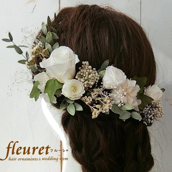 プリザーブドフラワーヘッドドレス 結婚式 17パーツw プリザーブドフラワーヘッドドレス 結婚式 17パーツw