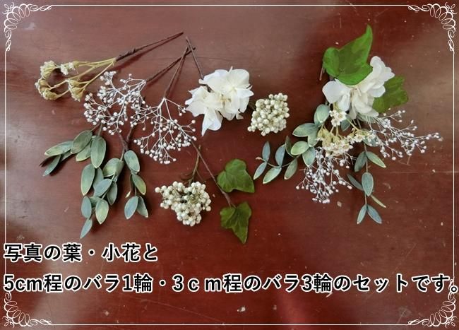 プリザーブドフラワーヘッドドレス 結婚式 17パーツw プリザーブドフラワーヘッドドレス 結婚式 17パーツw