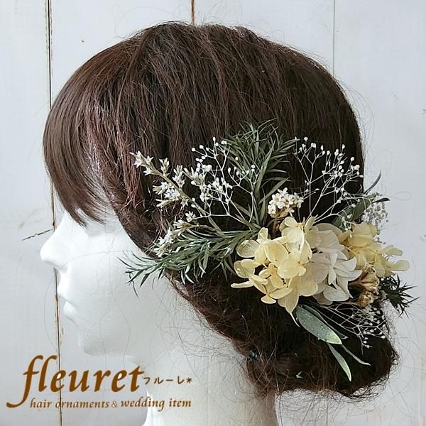 プリザーブドフラワーヘッドドレス 結婚式 17パーツ黄色