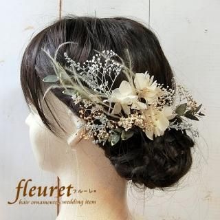 プリザーブドフラワー ドライフラワー 髪飾り 結婚式 ヘッドドレス