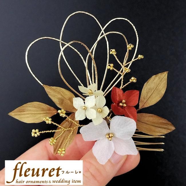 シルク 髪飾り ウェディング 白無垢 コーム 紅白 一点物 | シルク髪