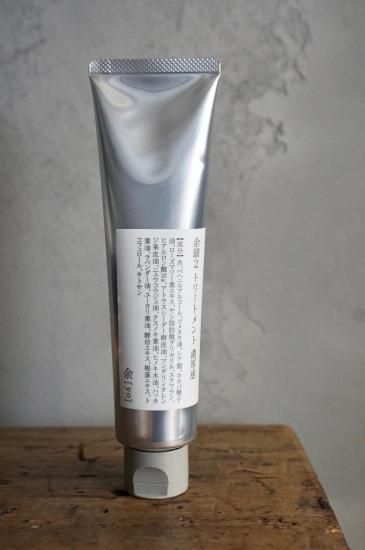 トリートメント yu-tan 200520_yo_10651.jpg