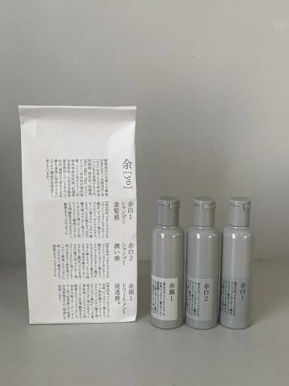 トライアルセット＜シャンプー2種、トリートメント1種＞各50ml＿