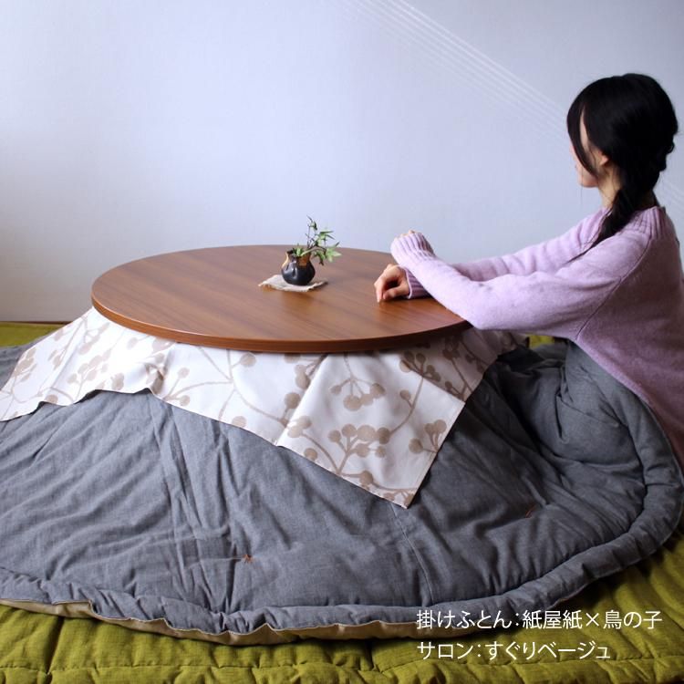 洛中高岡屋】こたつ布団 綿100% 円形 245cm|公式ショップ 洛中高岡屋】こたつ布団 綿100% 円形 245cm|公式ショップ