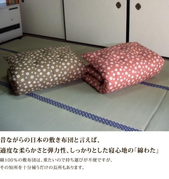 和とじ敷き布団|ダブル140×210cm - 洛中高岡屋 公式オンライン