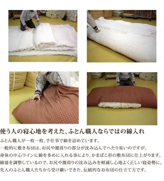 和とじ敷き布団|ダブル140×210cm - 洛中高岡屋 公式オンライン 和とじ敷き布団|ダブル140×210cm - 洛中高岡屋 公式オンライン