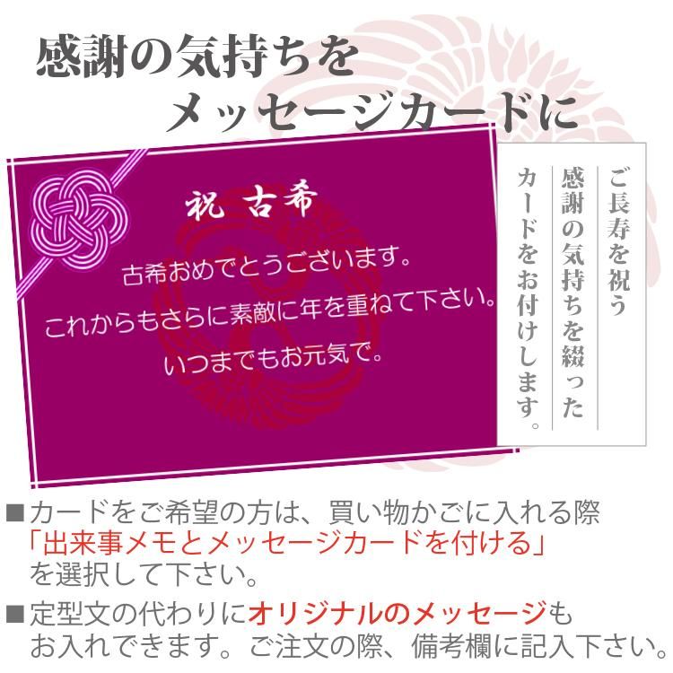 贈り物 古希祝い 喜寿祝い 洛中高岡屋おじゃみ座布団 公式ショップ 2 3営業日で発送