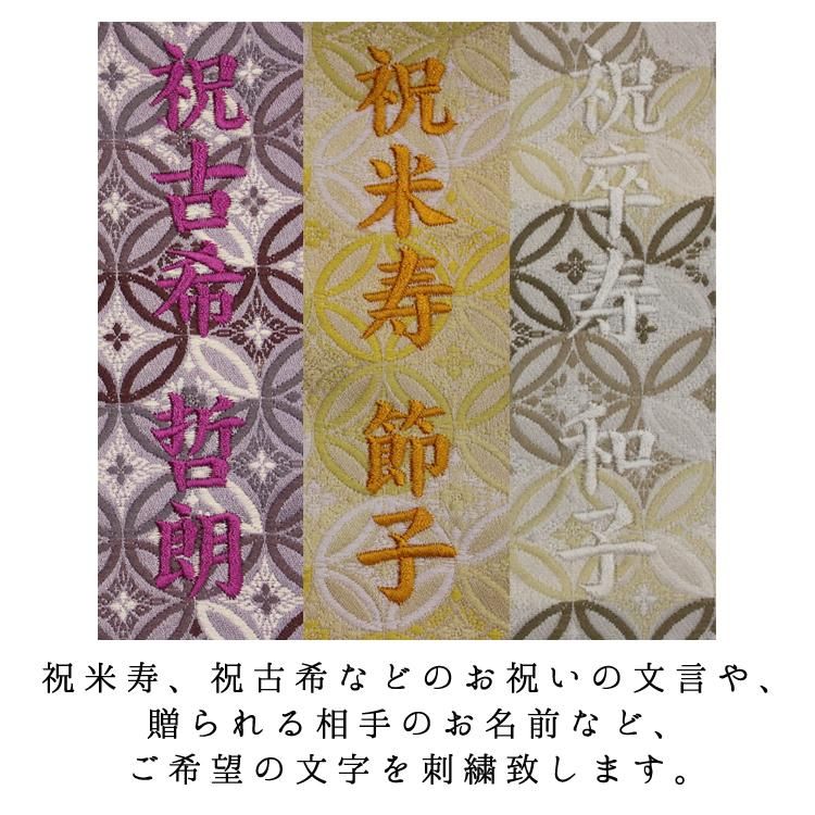 贈り物/記念品】長寿祝い 洛中高岡屋おじゃみ座布団 金襴七宝 贈り物/記念品】長寿祝い 洛中高岡屋おじゃみ座布団 金襴七宝