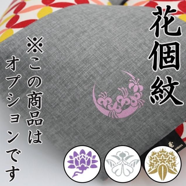 祝寿座布団 | 刺繍名入れ - 洛中高岡屋 公式オンラインショップ 祝寿座布団 | 刺繍名入れ - 洛中高岡屋 公式オンラインショップ