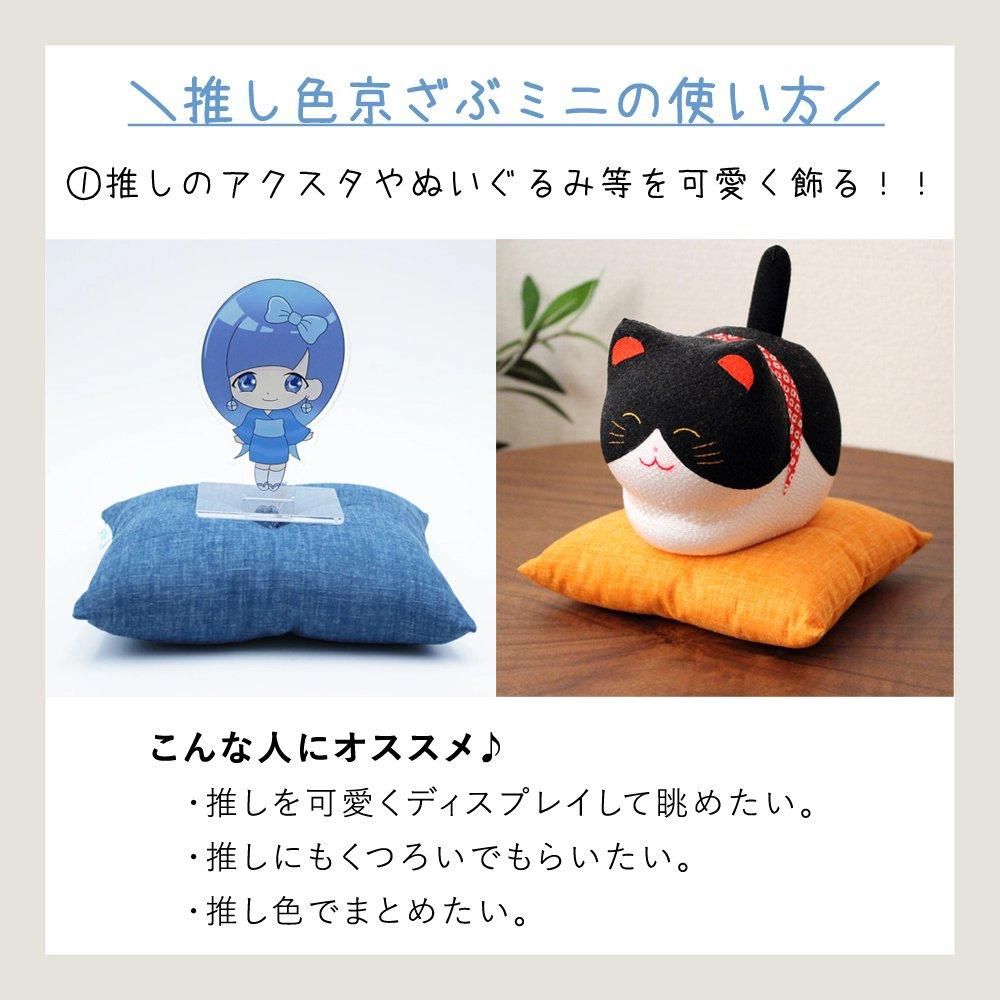 刺繍名入れ 京ざぶミニ | 全8色 - 洛中高岡屋 公式オンライン 刺繍名入れ 京ざぶミニ | 全8色 - 洛中高岡屋 公式オンライン