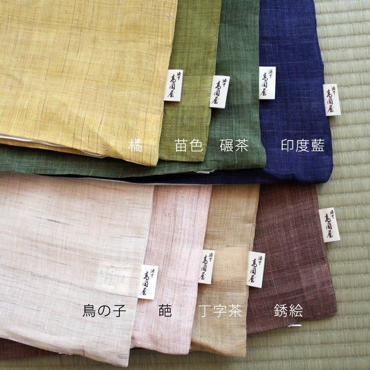 座布団カバー | 本麻小座布団 - 洛中高岡屋 公式オンラインショップ