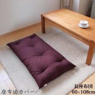 長座布団 - 洛中高岡屋 公式オンラインショップ 長座布団 - 洛中高岡屋 公式オンラインショップ