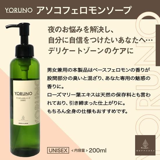 Yoruno ե󥽡