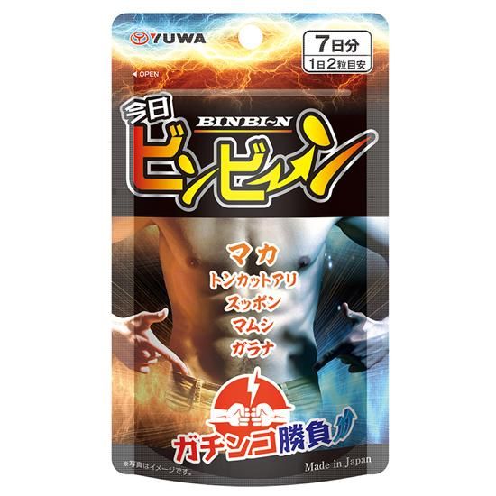 今日ビンビーン
